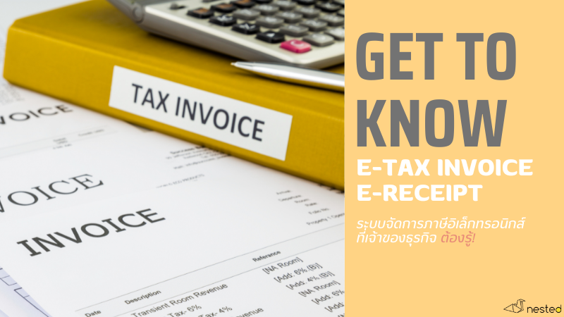 e-tax invoice e-receipt